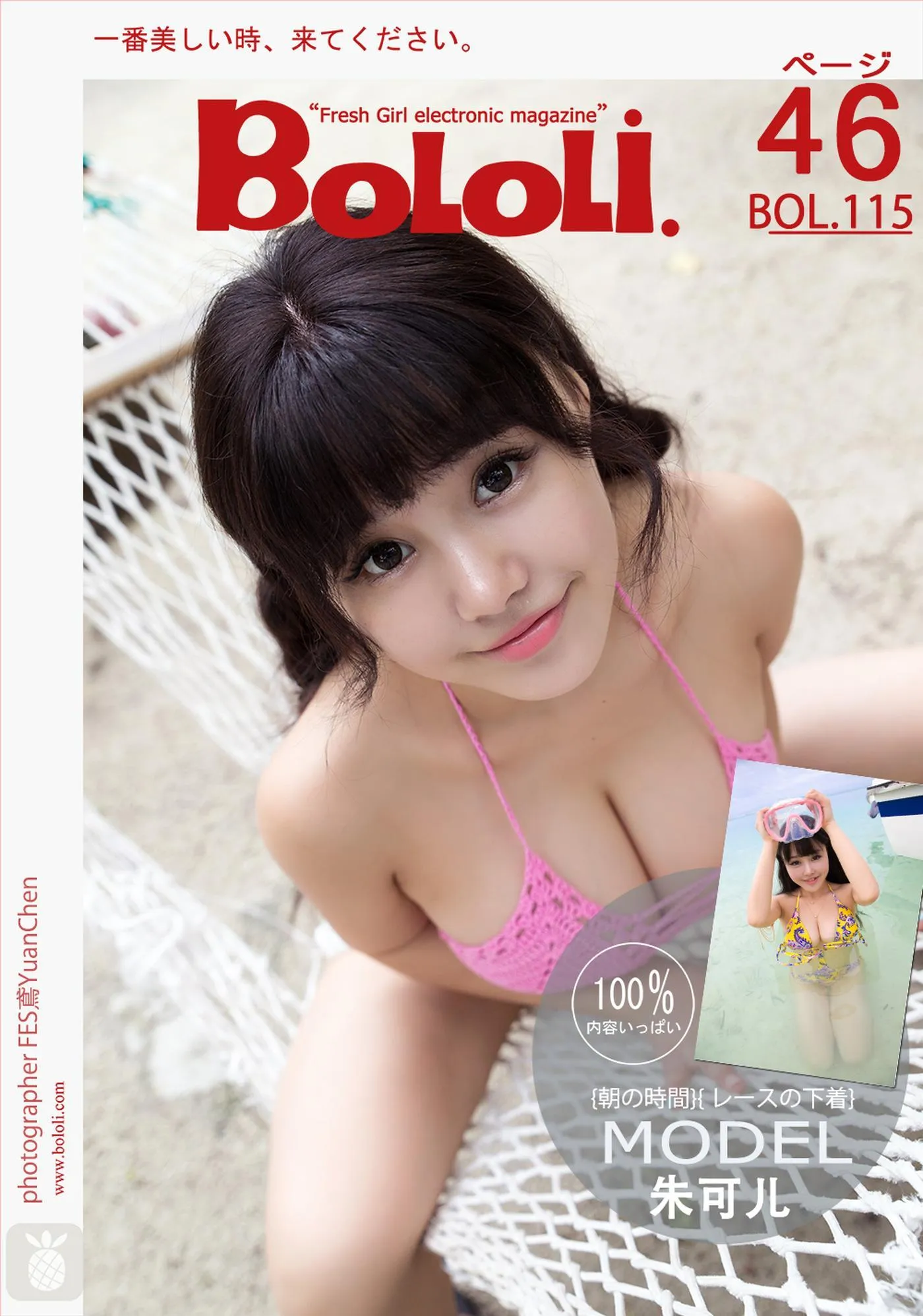 Vol.115 朱可儿 [47P]插图6